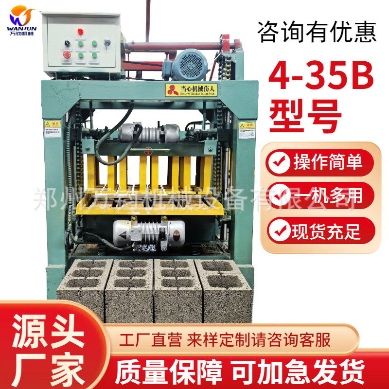 万钧免烧水泥制砖机空心粉煤灰矿渣制砖机半自动空心砌块成型机