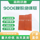 YS231 01高压防潮橡胶绝缘毯910.910mm高压地垫 01YS231