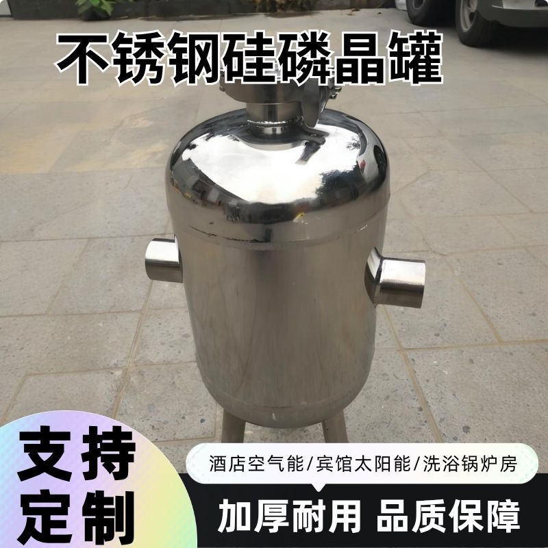 不锈钢软水器宾馆酒店前置阻垢
