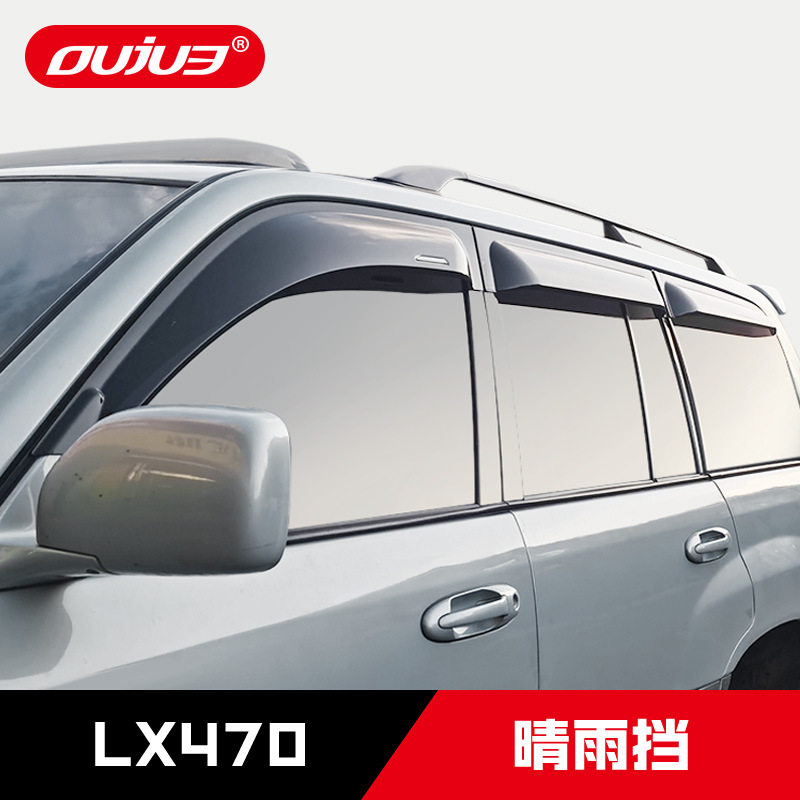 凌志LX470专用加宽透明晴雨挡