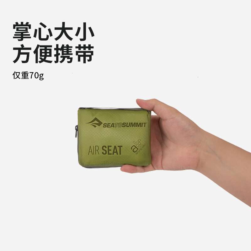 seatosummit充气坐垫 户外露营钓鱼加厚防潮垫可折叠便携办公垫子