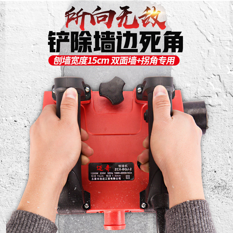 刨墙机无死角铲墙机神器腻子粉墙面翻新机电动铲子混凝土刮灰机图片