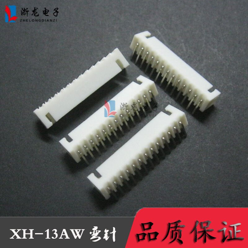 XH2.54-13AW 弯针座 XH-13P 90度 XH2.54 TJC3条形连接器1000只
