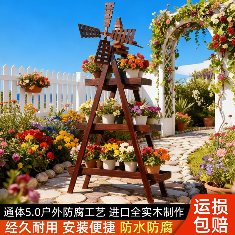 户外花园防腐木风车花架多层实木立体落地多功能置物架庭院子露台
