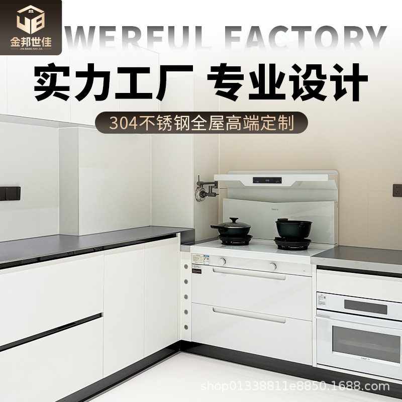 304食品级不锈钢整体橱柜