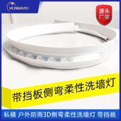 led柔性洗墙灯带DC24V低压户外防水带挡板店广告招牌工程桥梁亮化