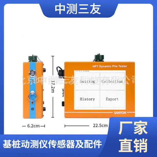 中测三友高应变动力试桩仪 符合ASTM标准 桩基承载力测试