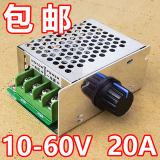 包邮 直流电机调速器12V24V36V48V大功率驱动模块 PWM 控制器20A