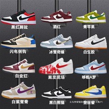 莆田正品低帮aj1情侣酒红色dunk黑白熊猫 sb纯原aj男鞋运动板鞋女