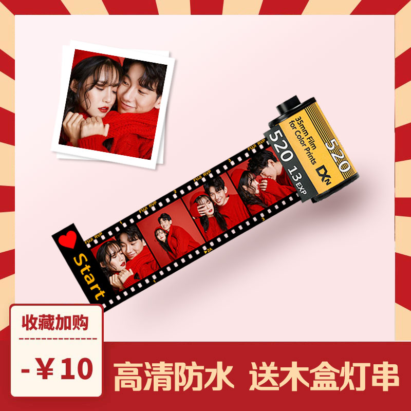 创意定制生日礼物照片定制diyA胶卷情侣相册生日周年礼物送男生友