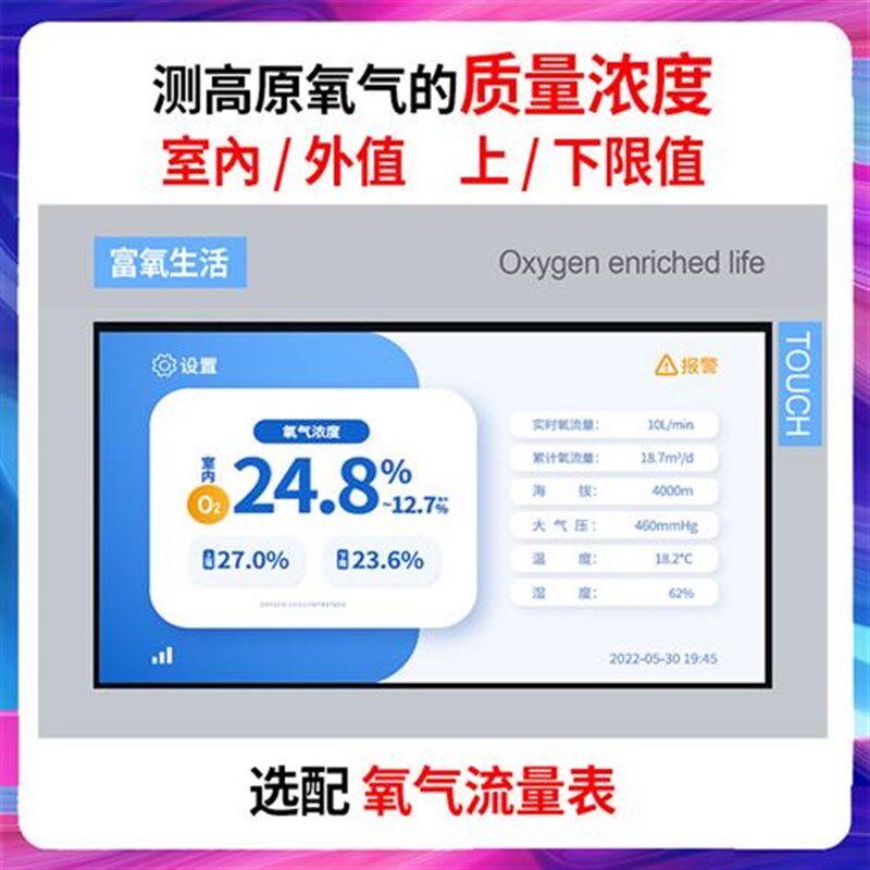 智能型室內供氧终端高原弥散式制氧机配套件酒店家用X商用富氧定