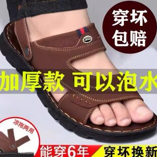 男士 真皮两用子凉拖鞋 凉鞋 夏季 爸爸防滑 外穿厚底耐磨2025沙滩新款
