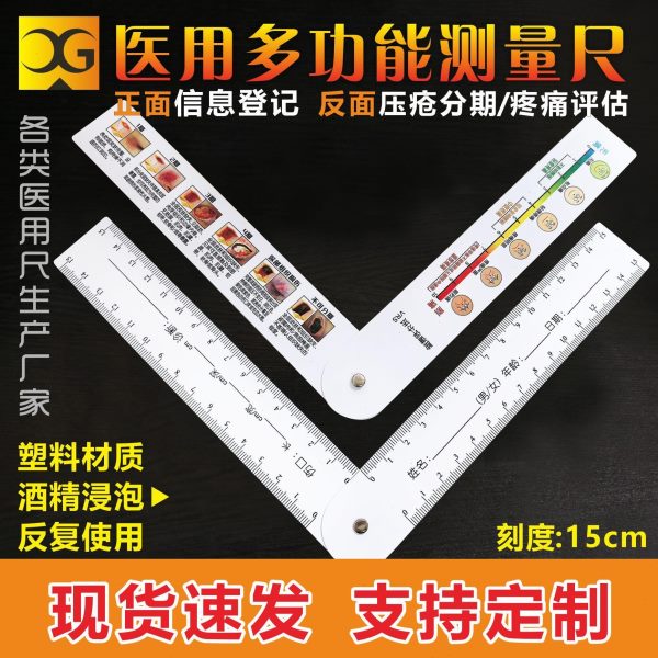 片测量可擦伤防水尺旋转PVC口测量压疮P尺医用手术尺P塑写直角尺