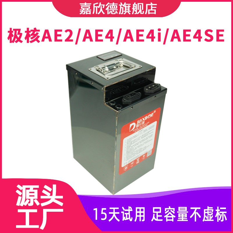 适用于极核AE2电动车锂电p池 AE4i AE5i锂电池 AE4SE/EZ3i电瓶