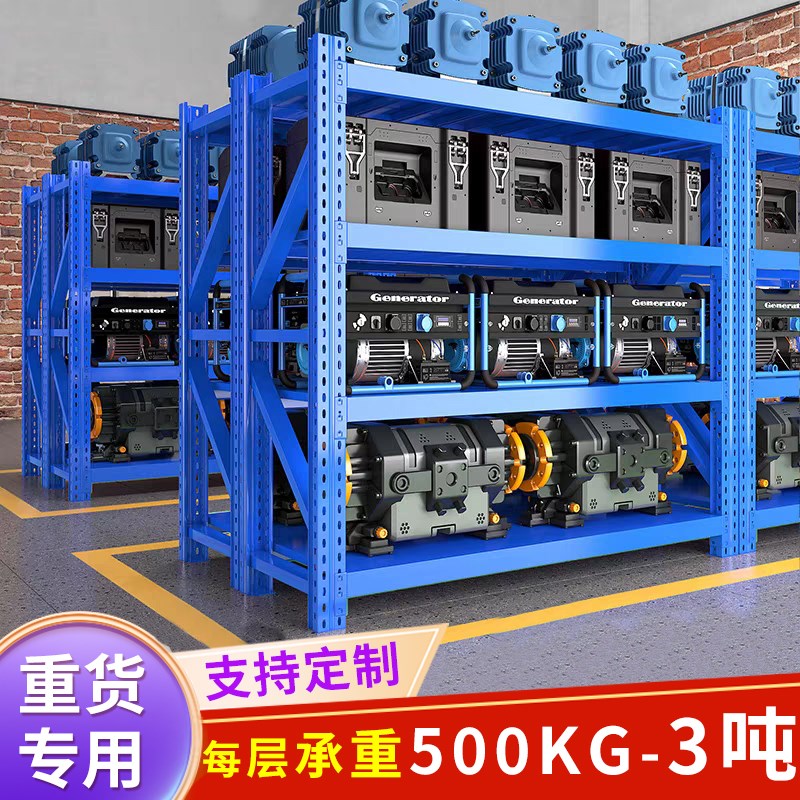 仓库货架b重型加厚超强承重库房800KG仓储置物架多层金属储物架子
