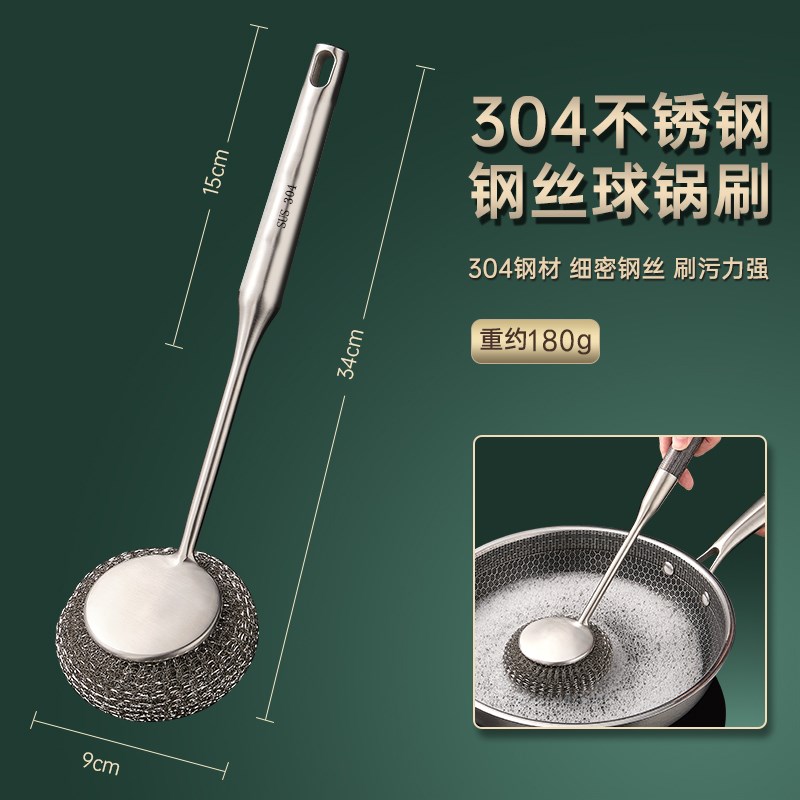 304不锈钢刷锅神器厨房专用清洁刷洗锅碗一体P长柄万能钢丝球刷子