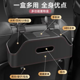 置物车载挂钩座椅盒汽车椅背收纳后背车载水杯架盒多功能纸巾盒