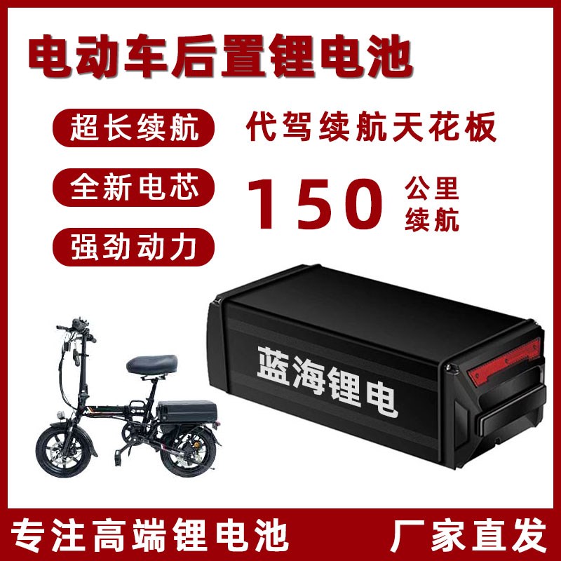 48V35AH后置锂电池大容量折叠车代驾车4J8V锂电池后置通用型锂电