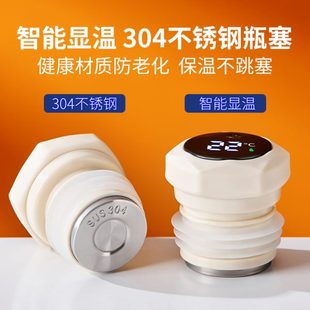 开水瓶暖壶子塞显硅胶塞温茶水壶家用热水瓶塞不锈钢盖塑料暖瓶塞