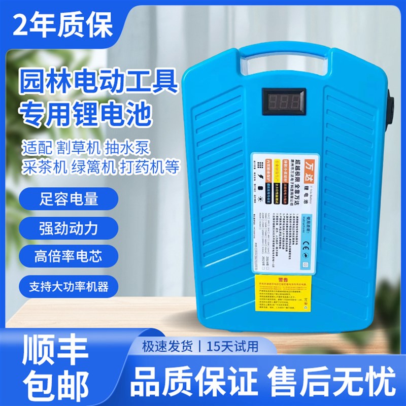 21V24cV36V48V60V锂电池割草机采茶机绿篱机水泵电动园林工具通用