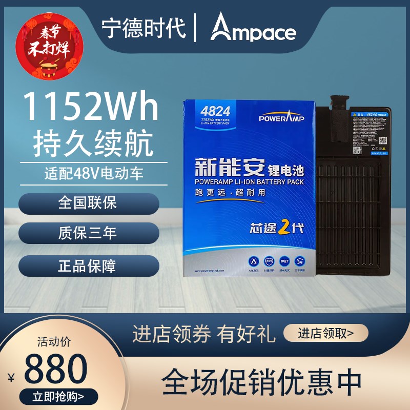 新能安48Vh24Ah新国标锂电动自行车星恒锂电池三年全国联保