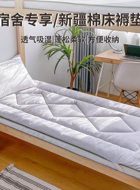 学生上下铺90*200褥子/120*B200软垫白色灰色宿舍全棉垫子防滑折