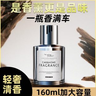 持久淡升级 香氛 高档用载香除异味清香 轻奢汽车香水大容量新品