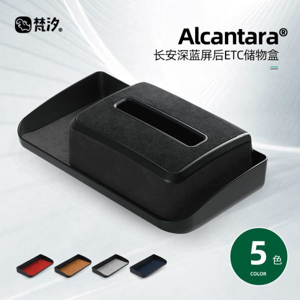 梵汐收纳配件蓝屏幕用品适用汽车改装专用车品件30ETC储物盒SL深
