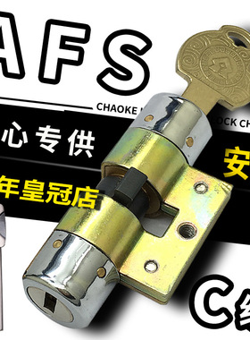 美心防盗门锁芯AFmS安防老式盼盼外装大门锁把手C级把手家用通用