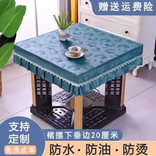罩桌布防水桌套茶几家用麻将免洗取暖防油餐桌桌防烫加厚电炉皮罩