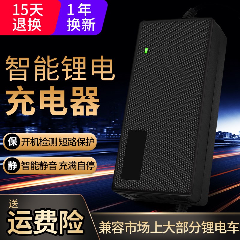 新款麦迪瑞通用锂电池电动自p行车充电器36V2A42V2A54.6V3A67.2V2