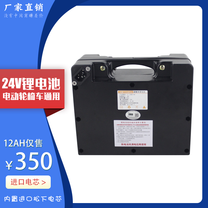 九圆电动轮椅电池大容量电瓶小飞哥贝珍D互邦代步车20Ah24V锂电池
