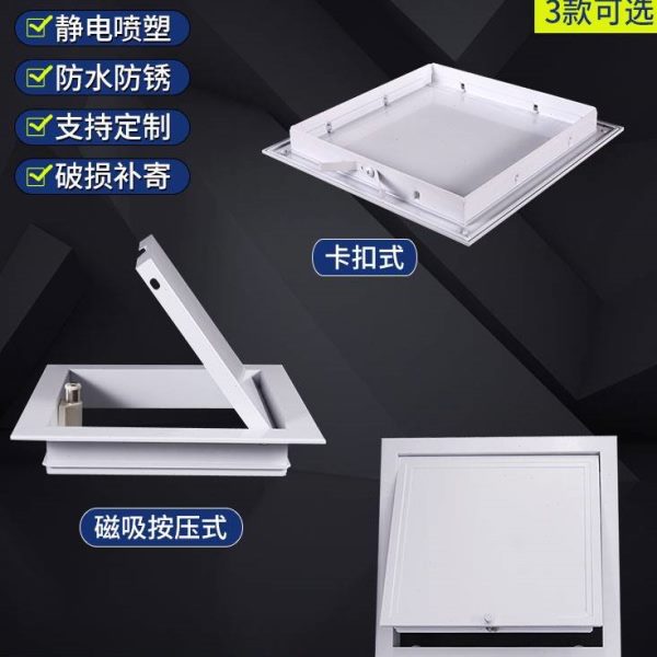墙面吊顶装饰盖检修口检查口下水管道遮丑盖板口维修铝合金卫生间