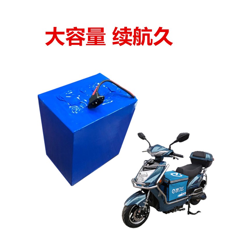 兼容电动车锂电池60vl30ah外卖72v40ah三轮48v36v24v大容量锂电池