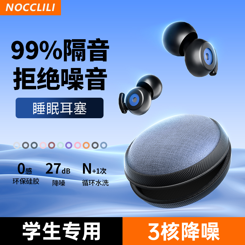 耳塞睡眠睡觉专用超级隔音神器降噪耳罩晚上打呼噜防吵噪音.女229