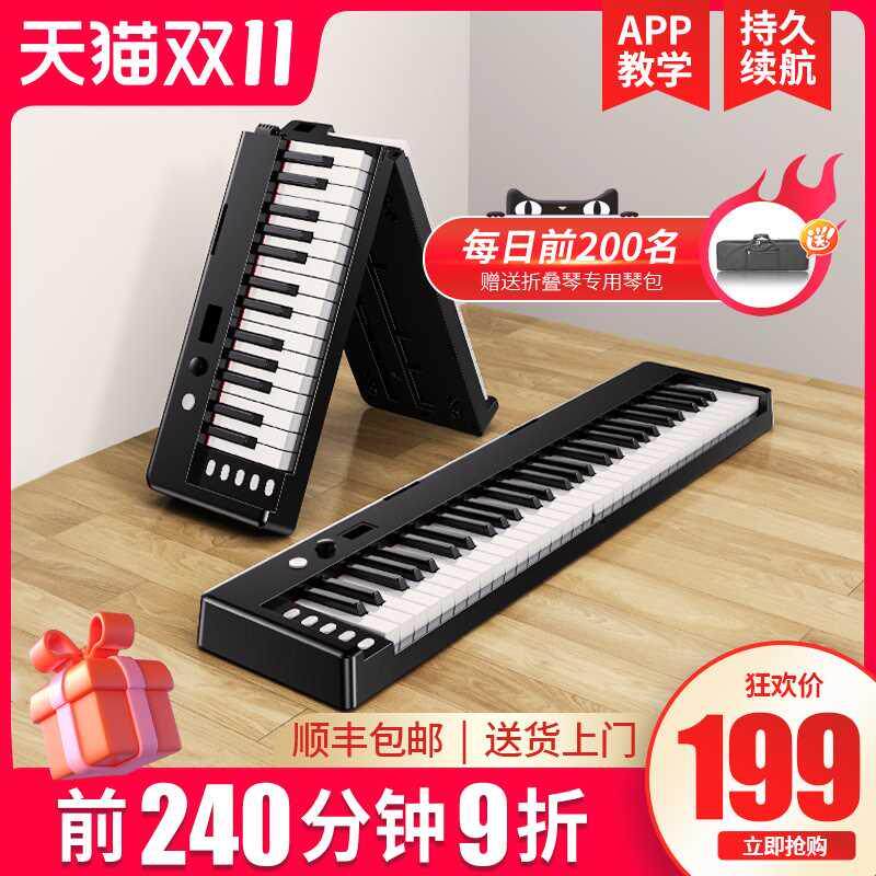 音为生活61键初学者电子琴成年人幼师专用专业多功能88键折叠钢琴