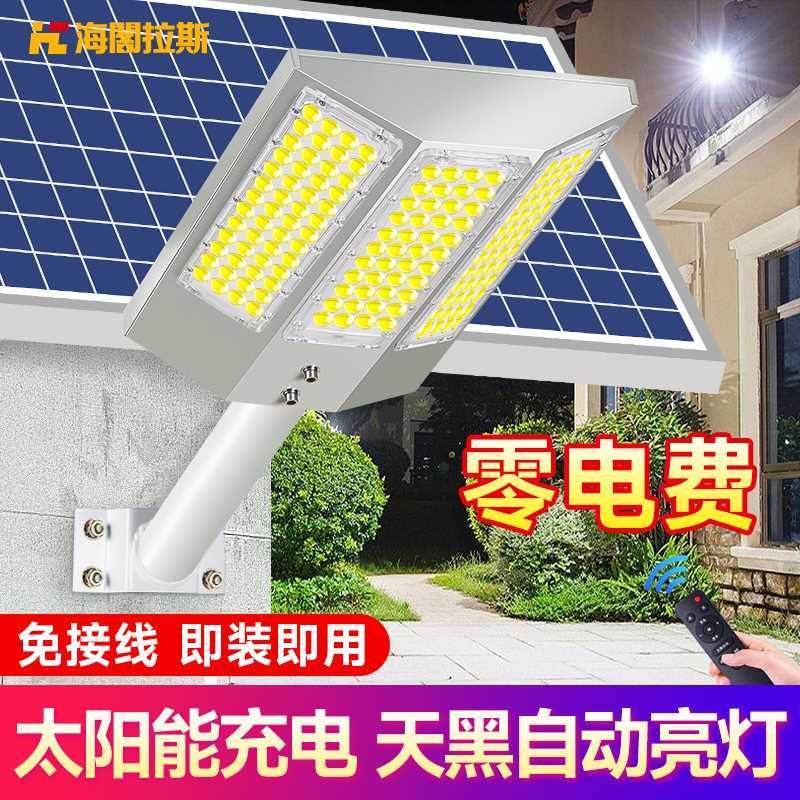 海阁拉斯室外照明道路灯led灯太阳能户外灯家用庭院灯6米全套带杆