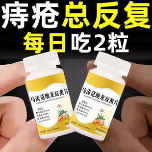 【内外痔混合痔】大便疼痛肿胀肛裂长年有痔疮蒲公英郁李仁片