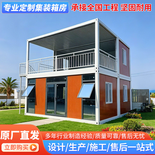集装箱移动房简易组装拆卸活动房