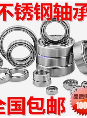 内孔25mm不锈钢轴承S6805 S6905 S6005 S6205 S6305Z防水防锈轴承