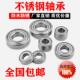 内孔10mm不锈钢轴承S6800 6300防水防锈轴承 6200 6900 6000