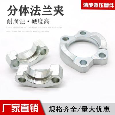 液压对开法兰夹 轻型 重型 SAE分体法兰 高压油管对开法兰  FL FS