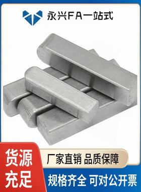 怡合达型BLC90/93/96/BLC90-B3-L6型ABC型平键1096-2003 标准型