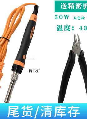 买就送剪钳 936内热式恒温烙铁 DBL德佰龙耐用电烙铁修手机专用