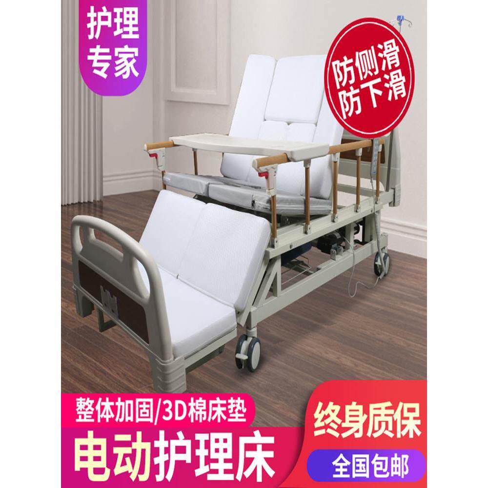 电动护理床自动多功能床背部升降家用瘫痪卧床老年人翻身床防下滑