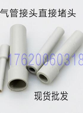 气动接头直接 管塞 堵头断气快插 KQ2P04 6 08 10 12 16