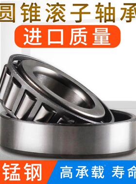 圆锥滚子轴承 32312 32313 32314 32315 32316 32317 32318 32319