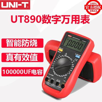 优利德数显万用表UT890D/C+数字高精度电工万能表电压电流电容表