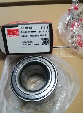汽车轮毂轴承大全  DAC356240 DAC397237型号太多联系客服