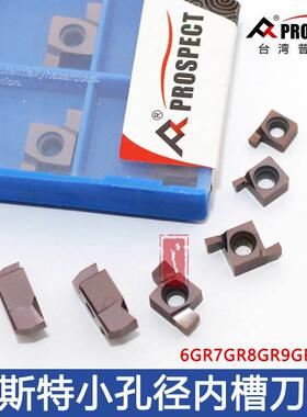内槽小孔径切槽刀片6GR100 7GR150 8GR200 9GR 割槽 双头浅槽刀片